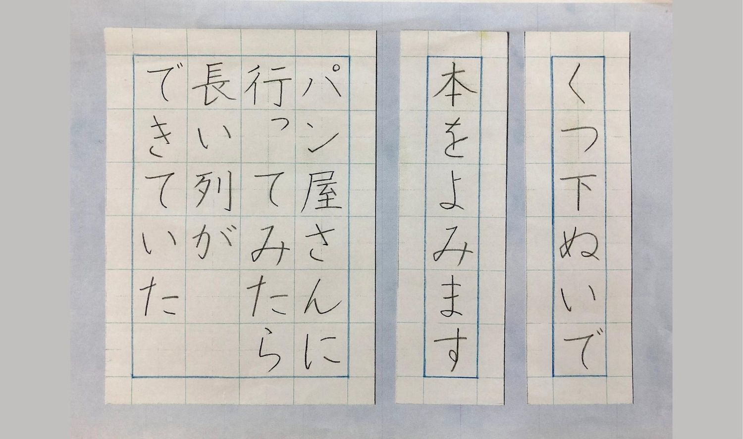 こどもの書き方と書道教室④