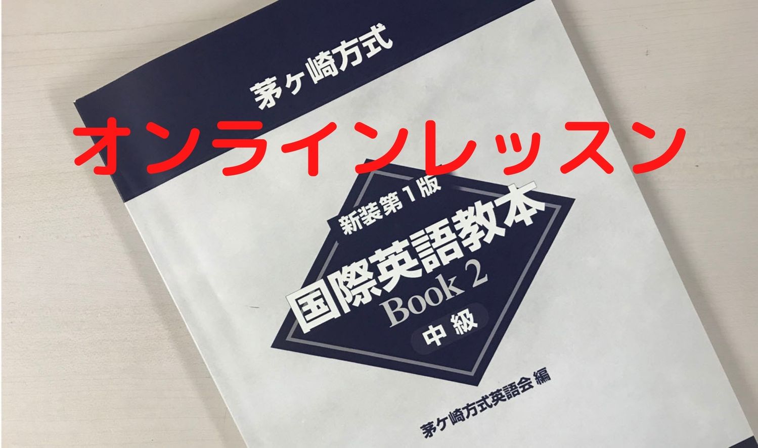 ニュース英語 中上級①