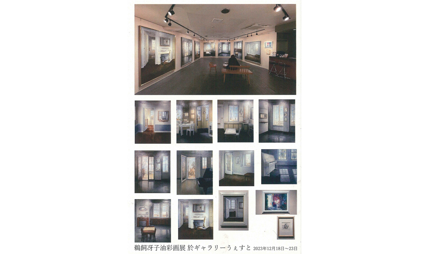 絵画基礎②