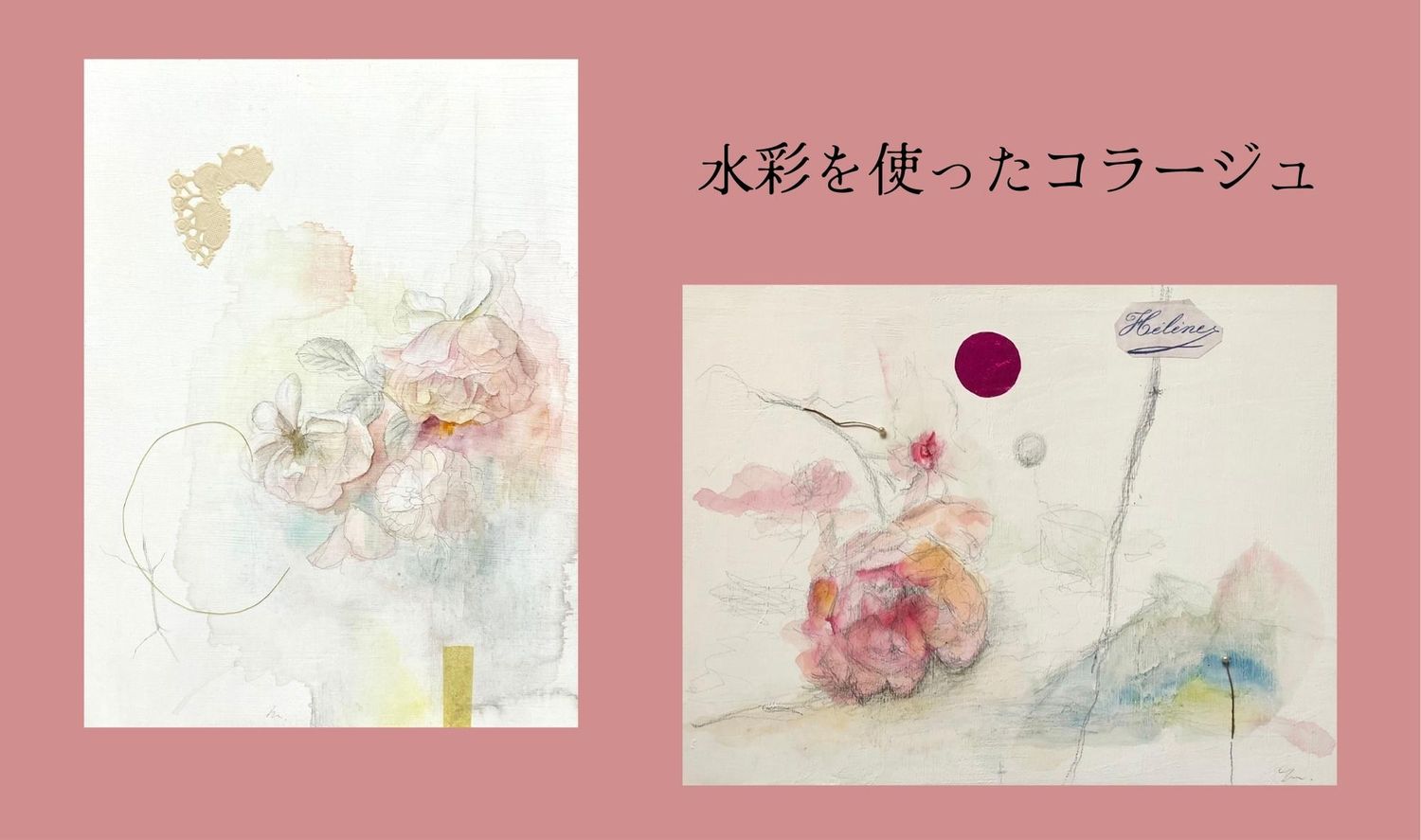 コラージュ④