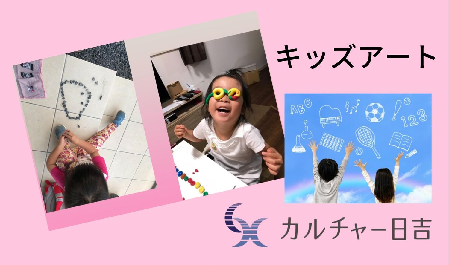 プラウドシティ日吉内 ACTO日吉 クラス③