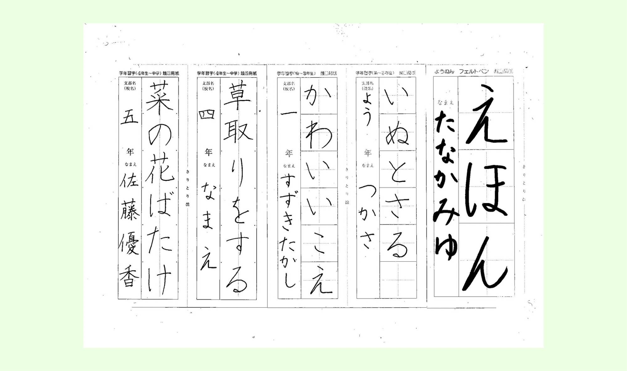 子供毛筆かきかた教室③