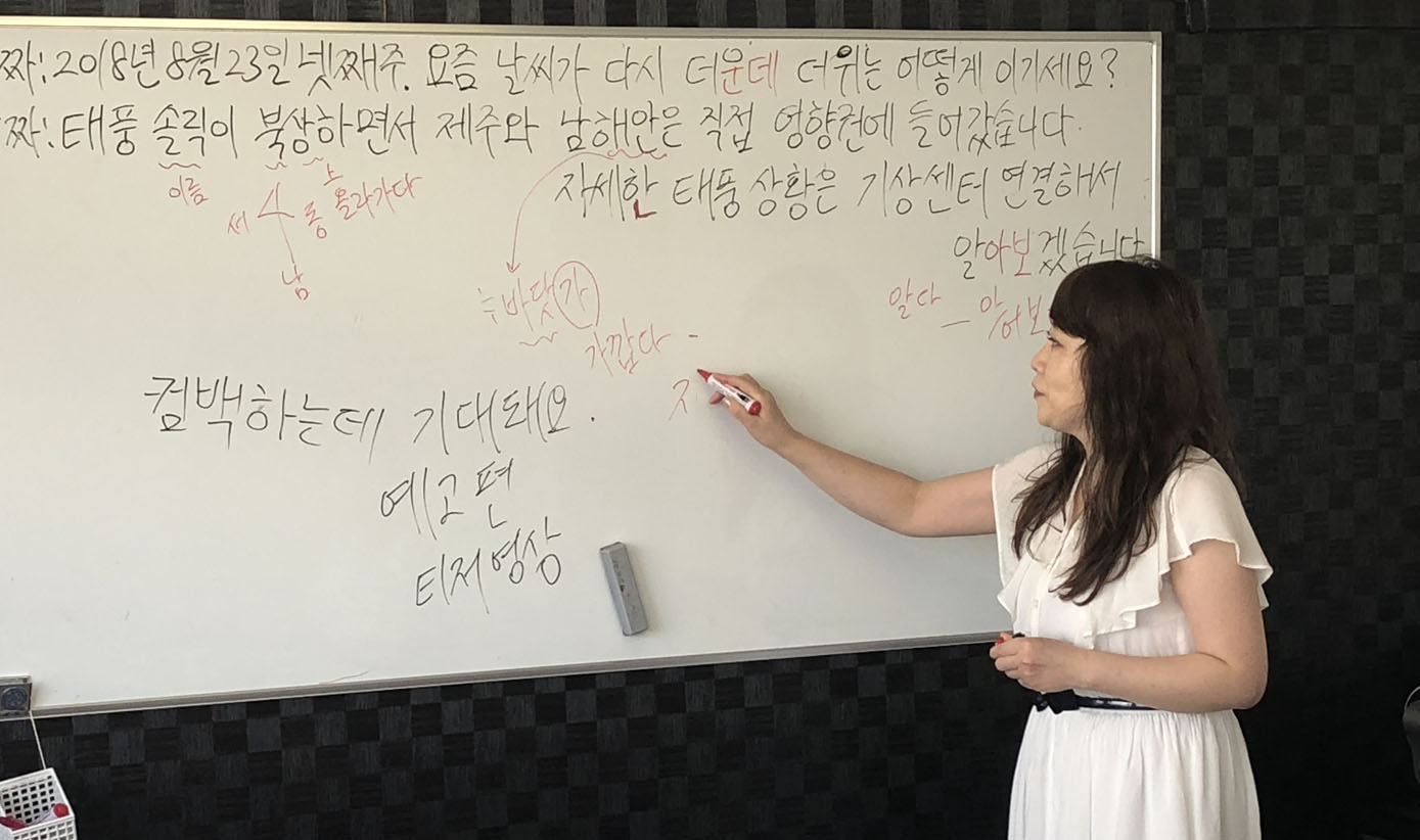 韓国語 木曜クラス【ネイティブ講師】 ②