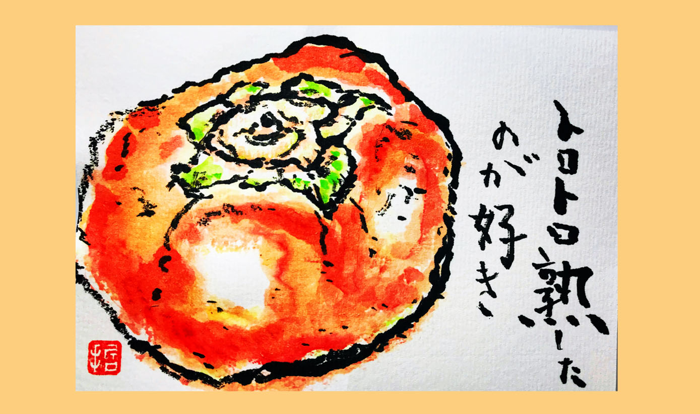早朝 絵手紙①