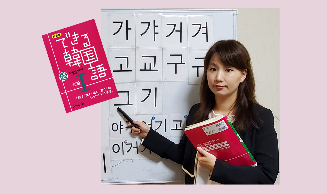 韓国語 月・火曜クラス②