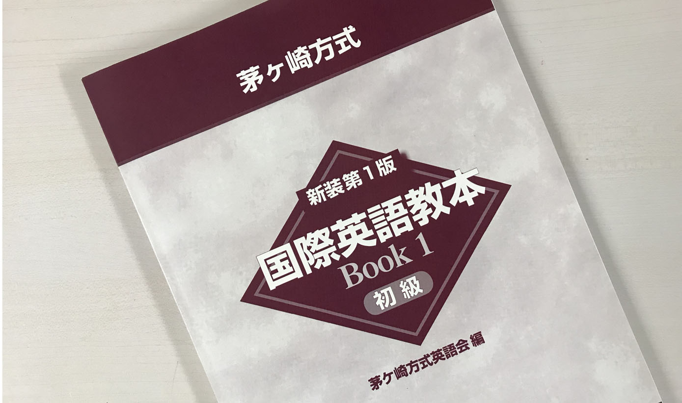 経験豊富な日本人講師