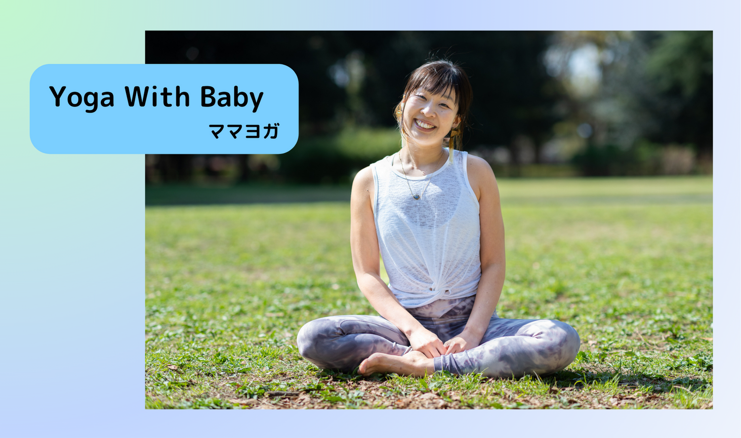 Yoga with Baby<br />
①
