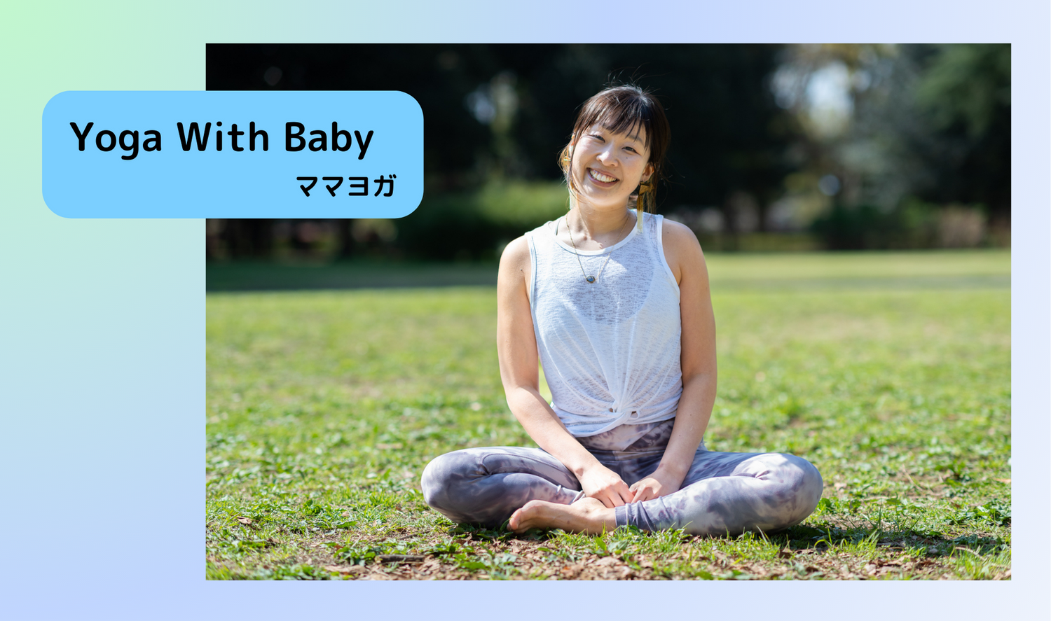 Yoga with Baby<br />
①