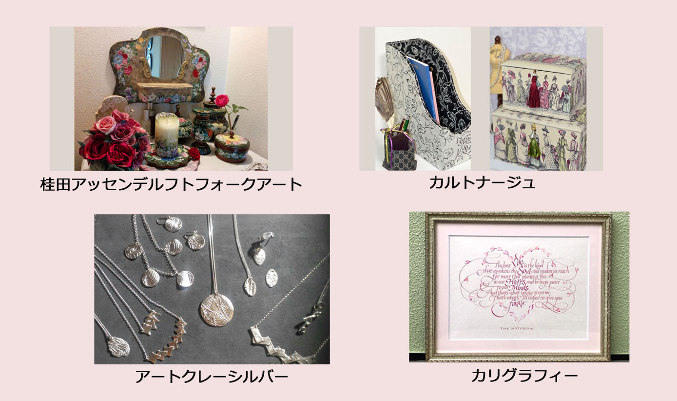 Handicraftを楽しむ④