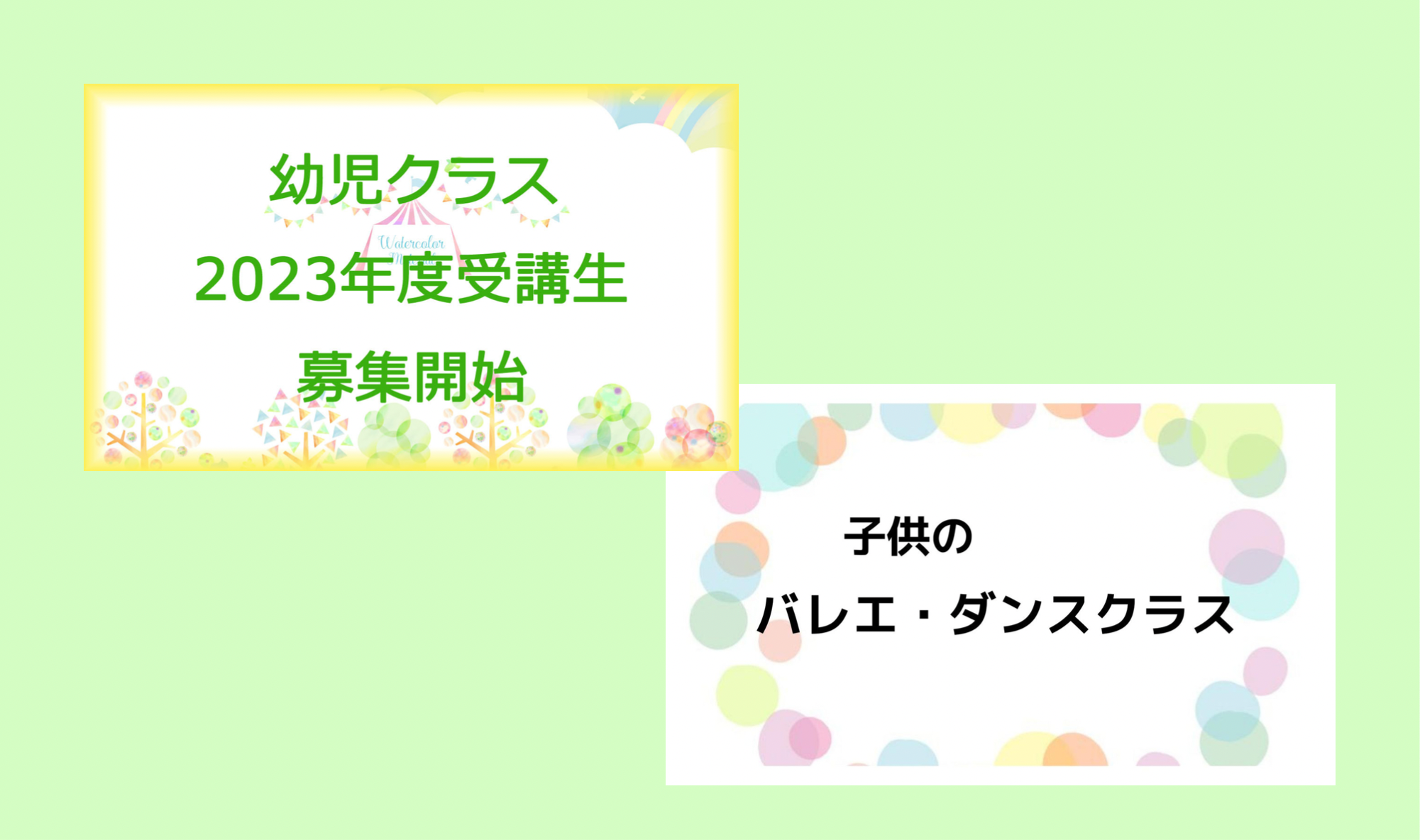 1月2月のおすすめ講座②