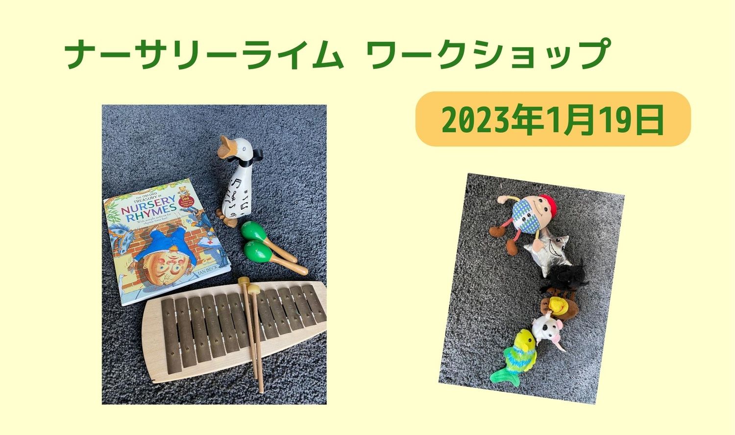 ママと赤ちゃんでナーサリーライム①
