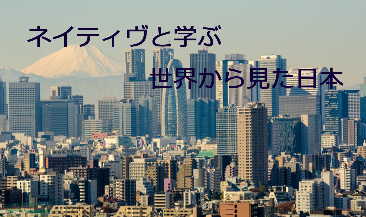 英語で学ぶ!世界と日本①