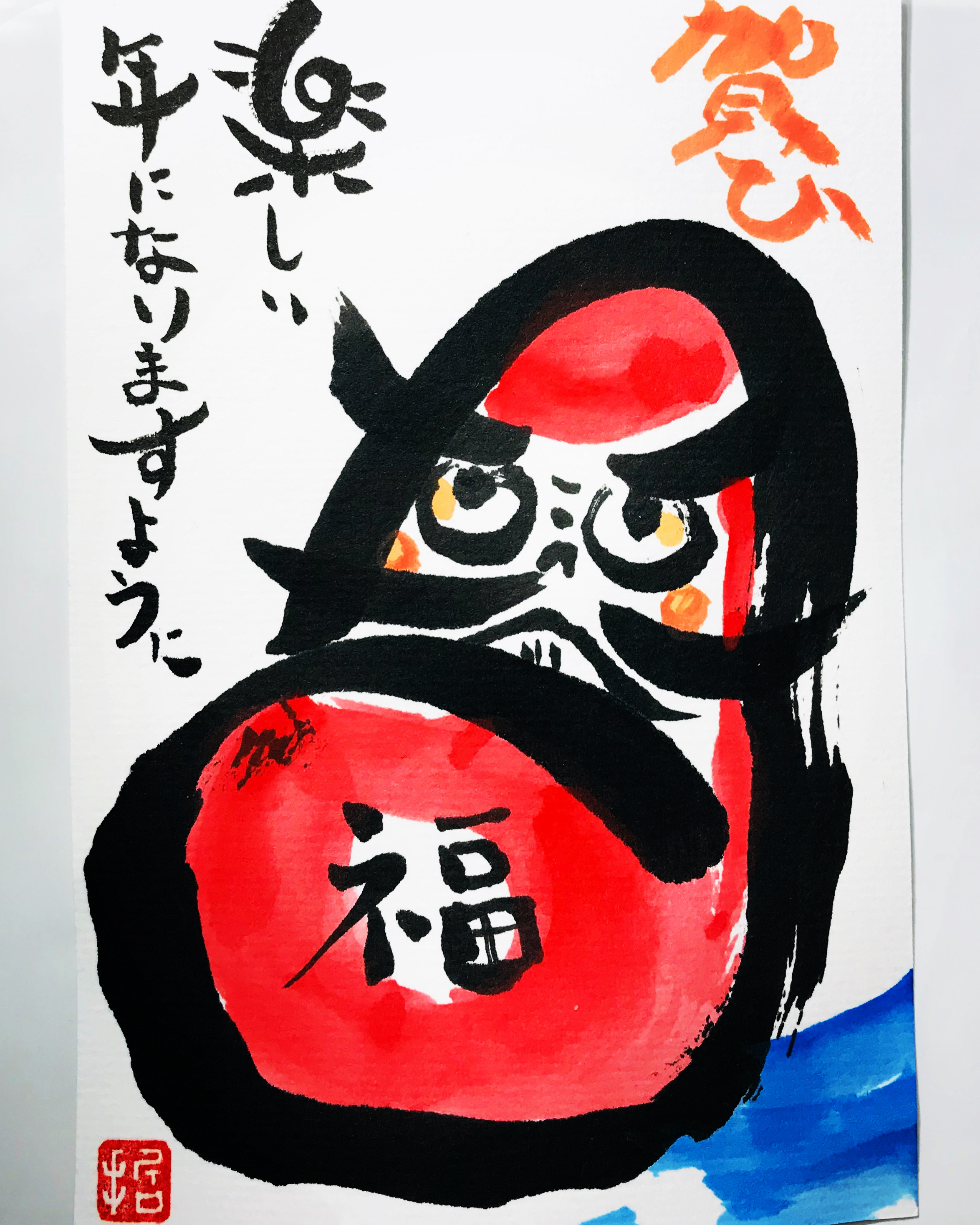 楽しく 絵手紙④