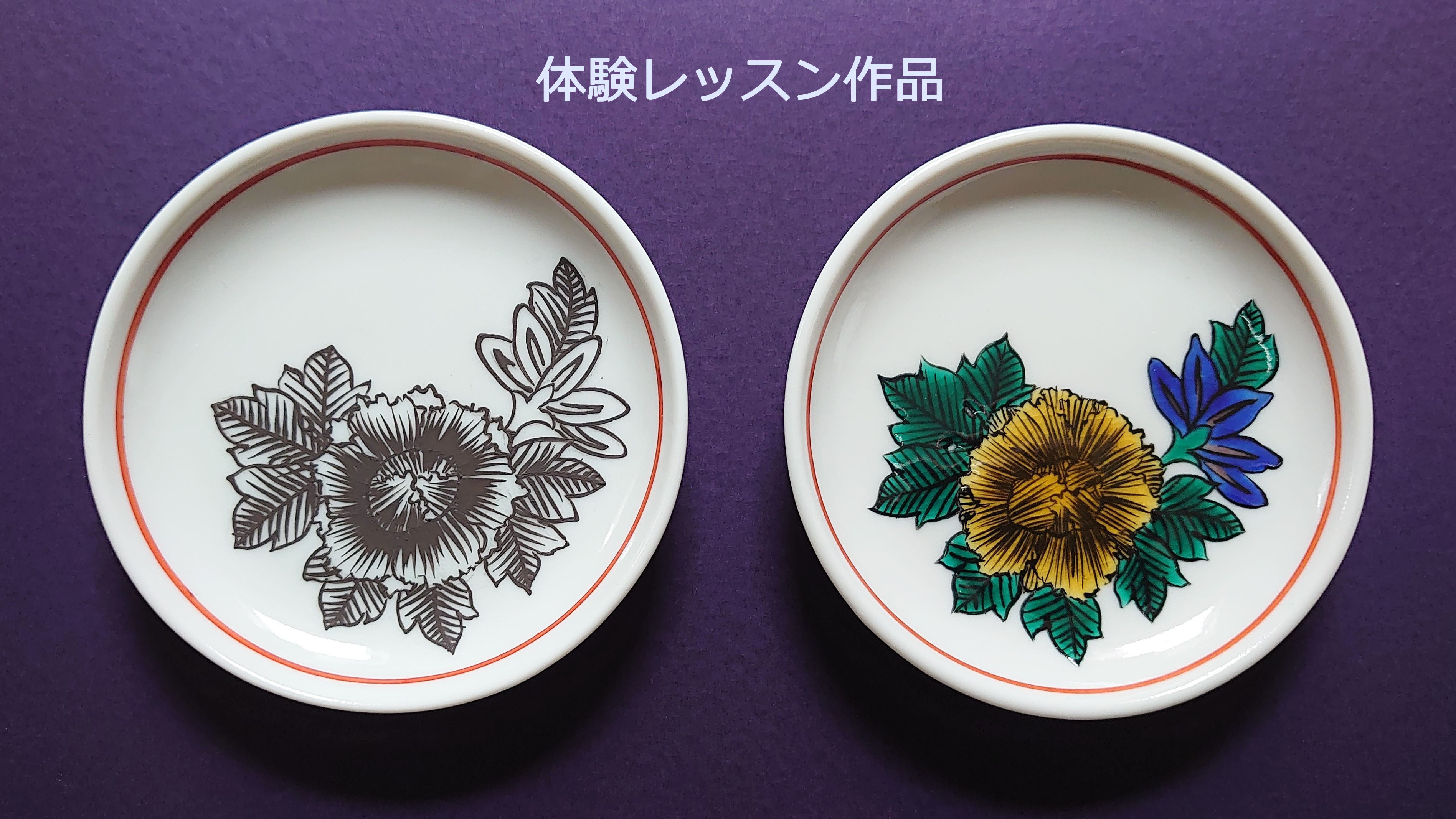 九谷焼絵付け③