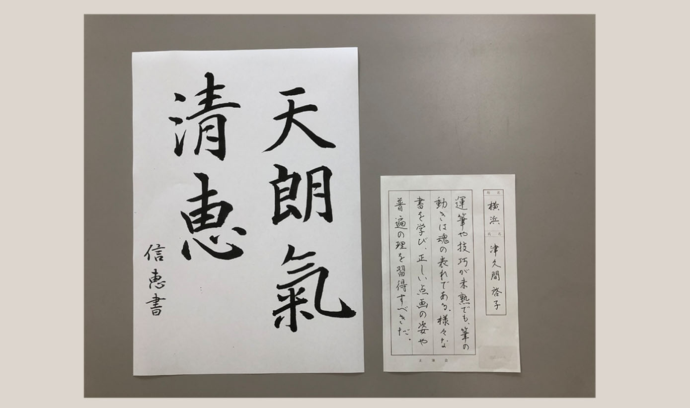 大人の書道①