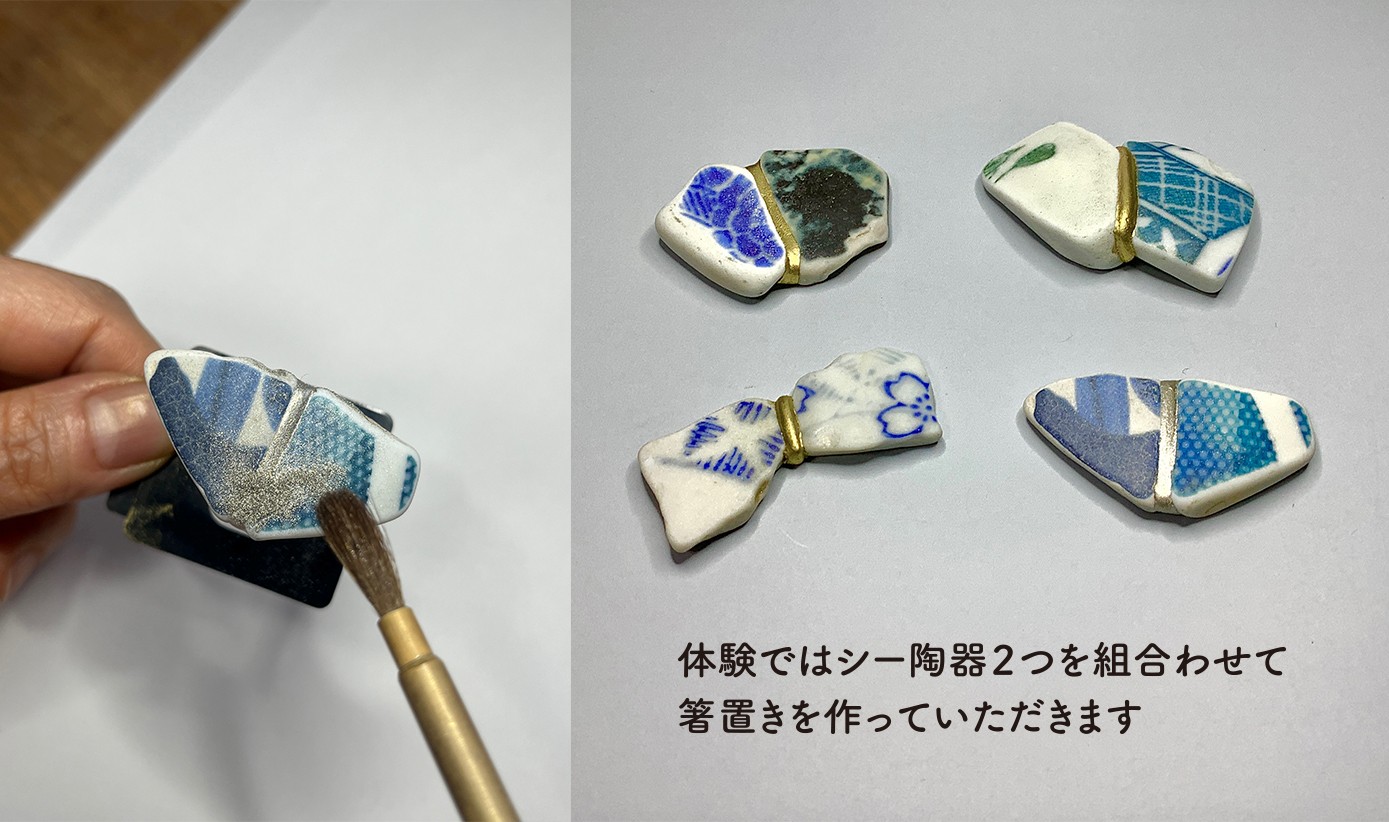 本金継ぎ教室④